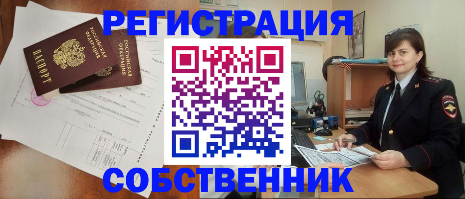 временная регистрация поиск в Нальчике
