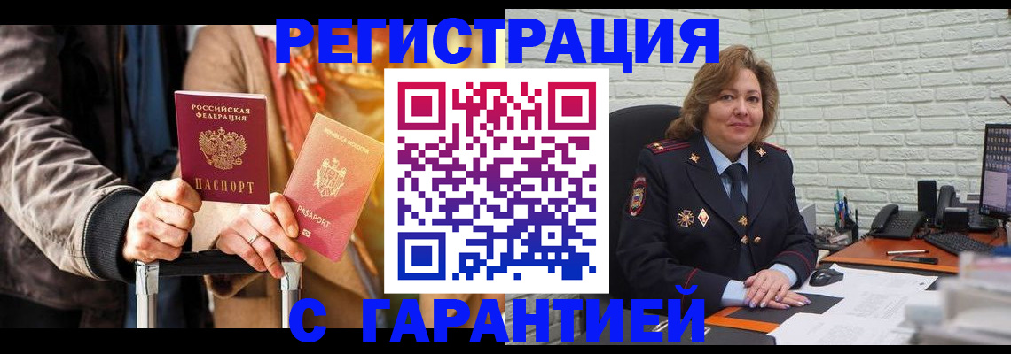 прописка поиск в Нальчике